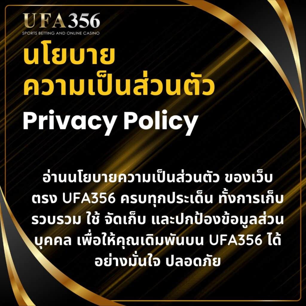 Privacy Policy