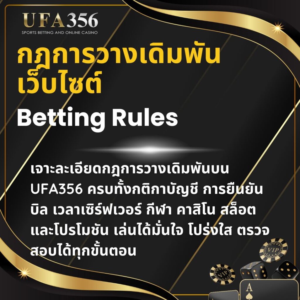 Betting Rules