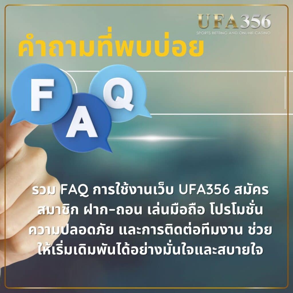Faq